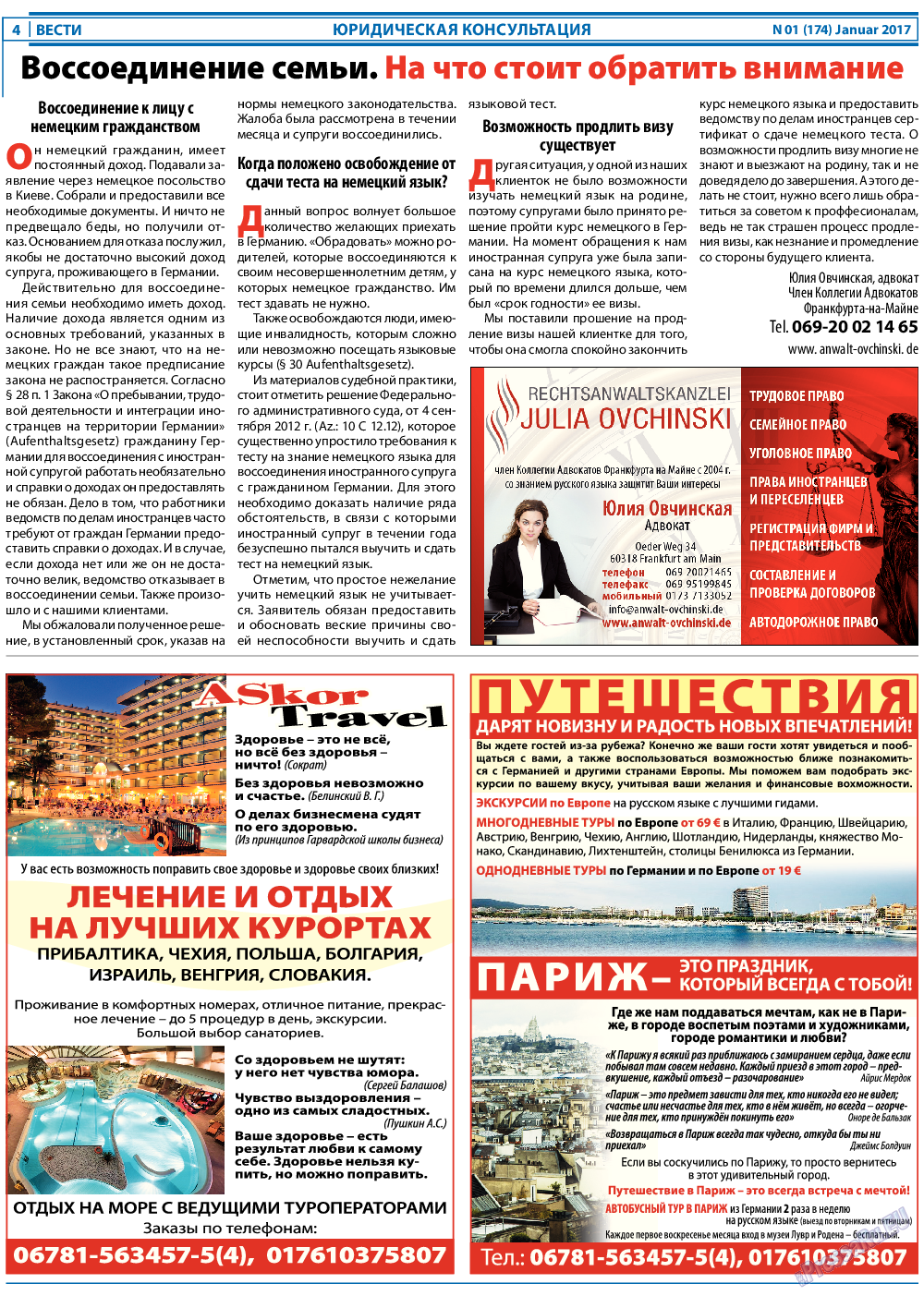 Вести, газета. 2017 №1 стр.4