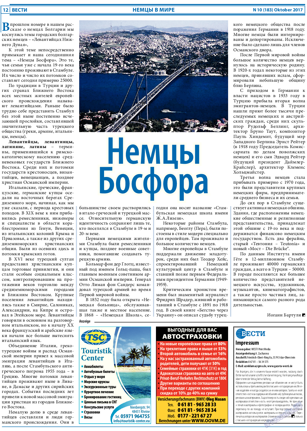 Вести, газета. 2017 №10 стр.12