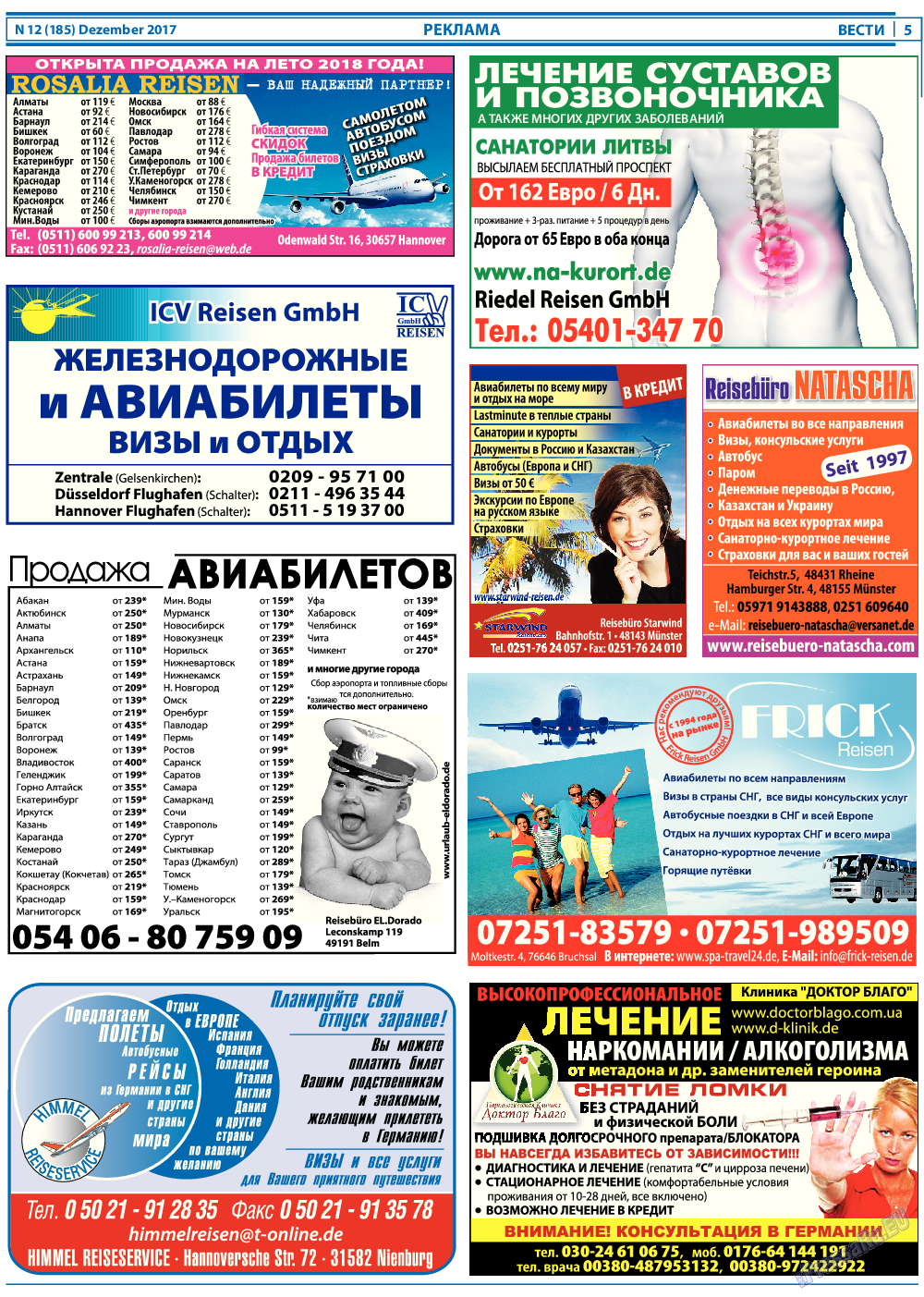 Вести, газета. 2017 №12 стр.5