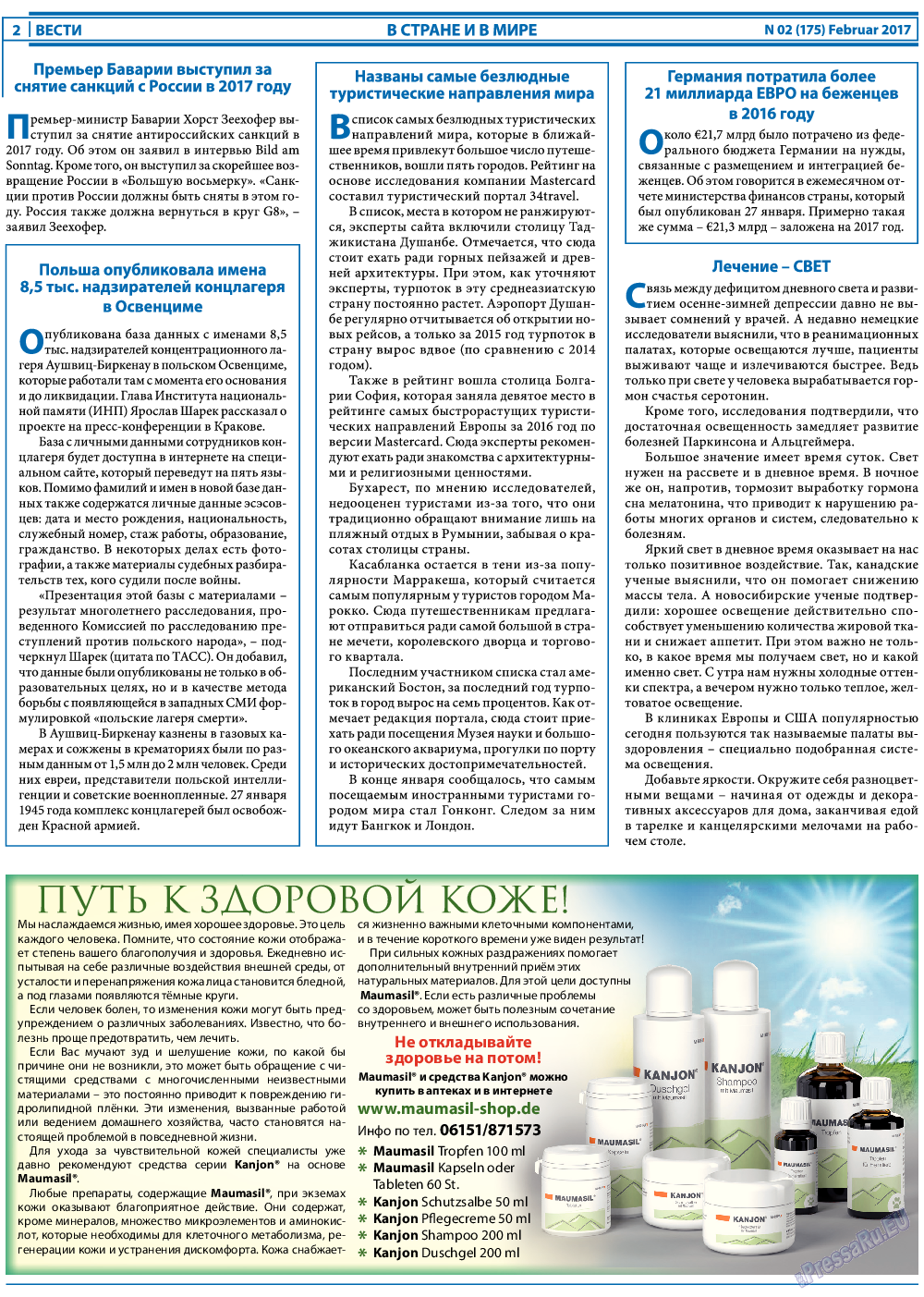 Вести, газета. 2017 №2 стр.2