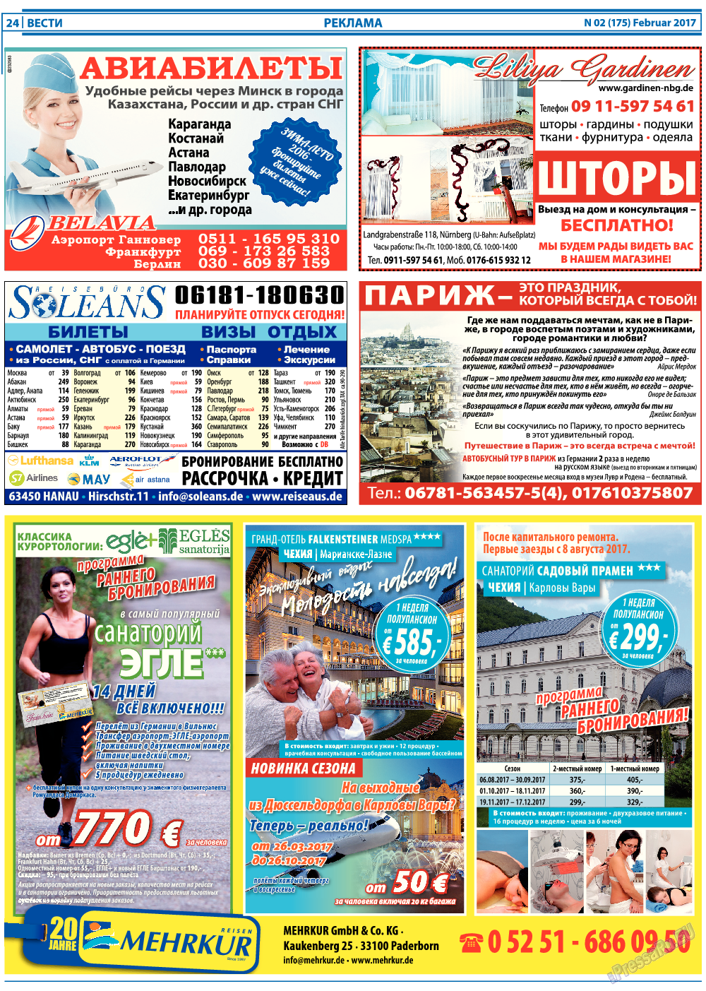 Вести, газета. 2017 №2 стр.24