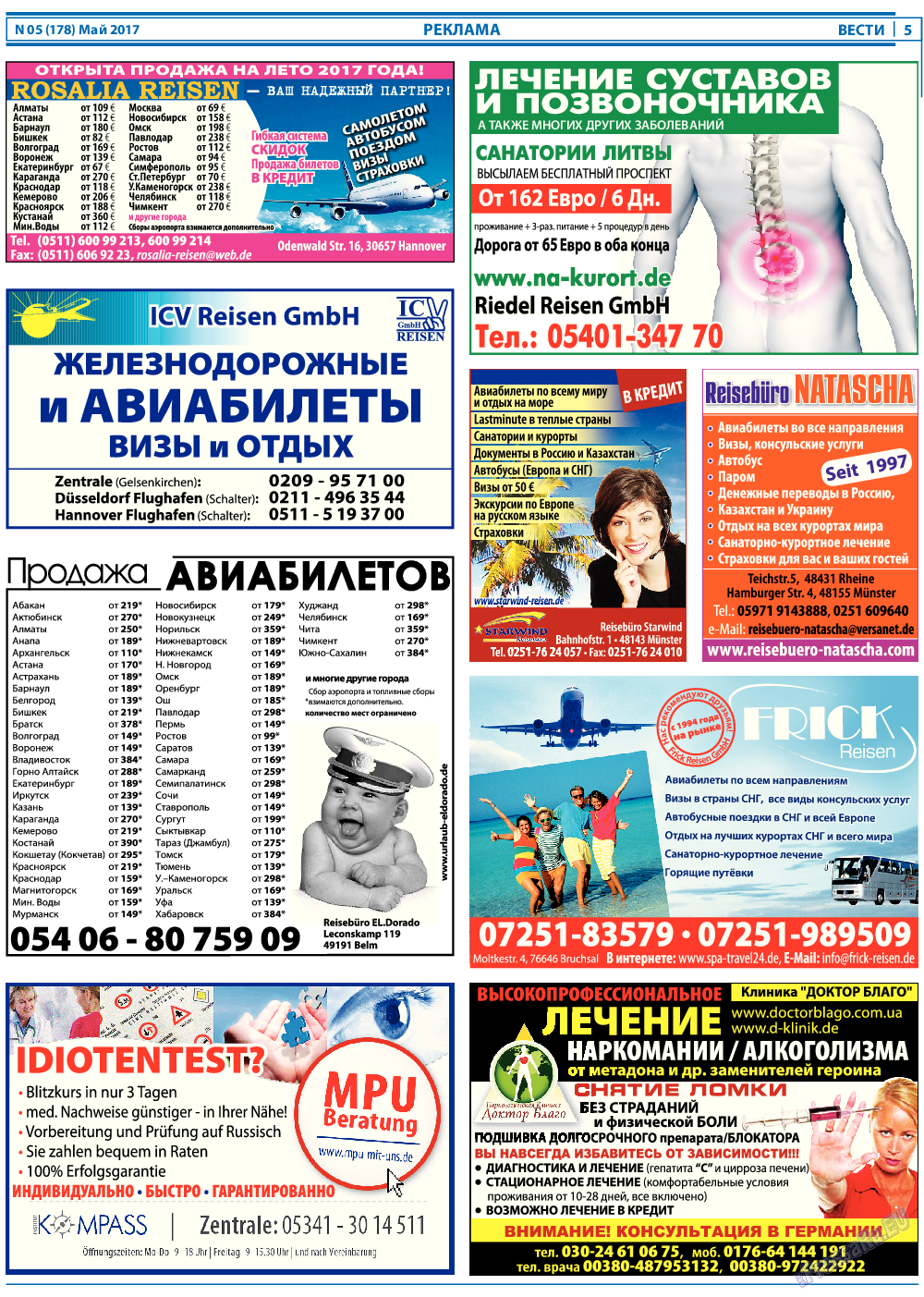 Вести, газета. 2017 №5 стр.5