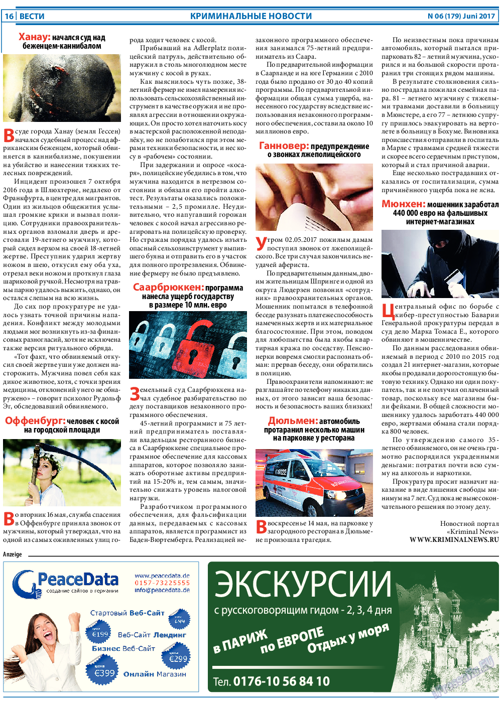 Вести, газета. 2017 №6 стр.16