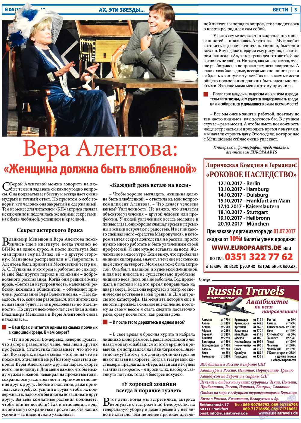 Вести, газета. 2017 №6 стр.3