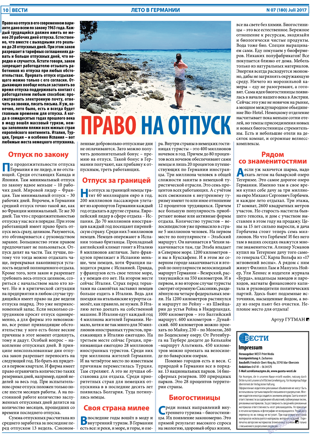 Вести, газета. 2017 №7 стр.10