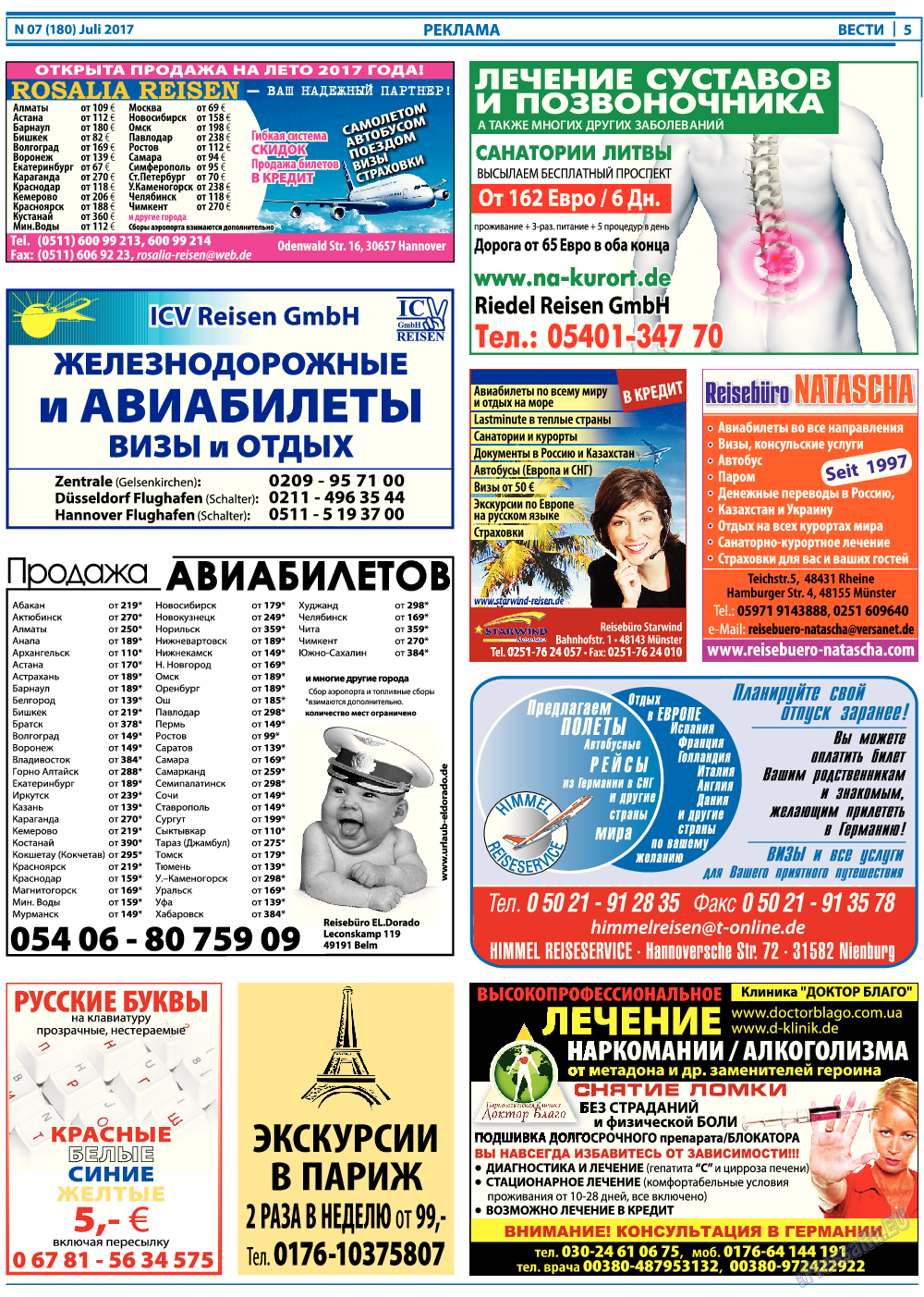 Вести, газета. 2017 №7 стр.5