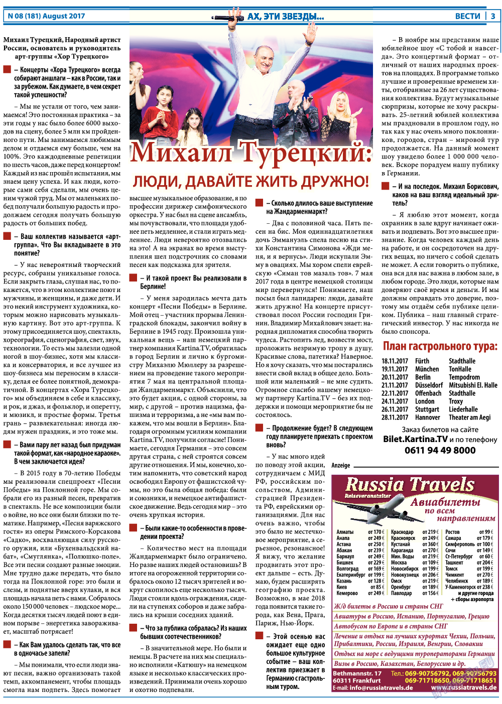 Вести, газета. 2017 №8 стр.3