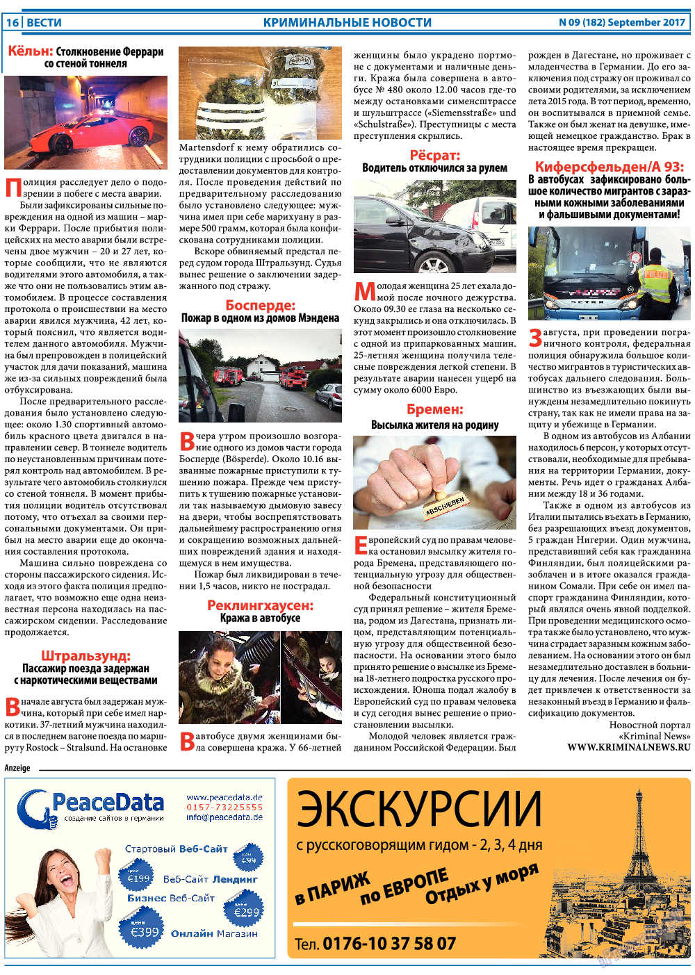 Вести, газета. 2017 №9 стр.16