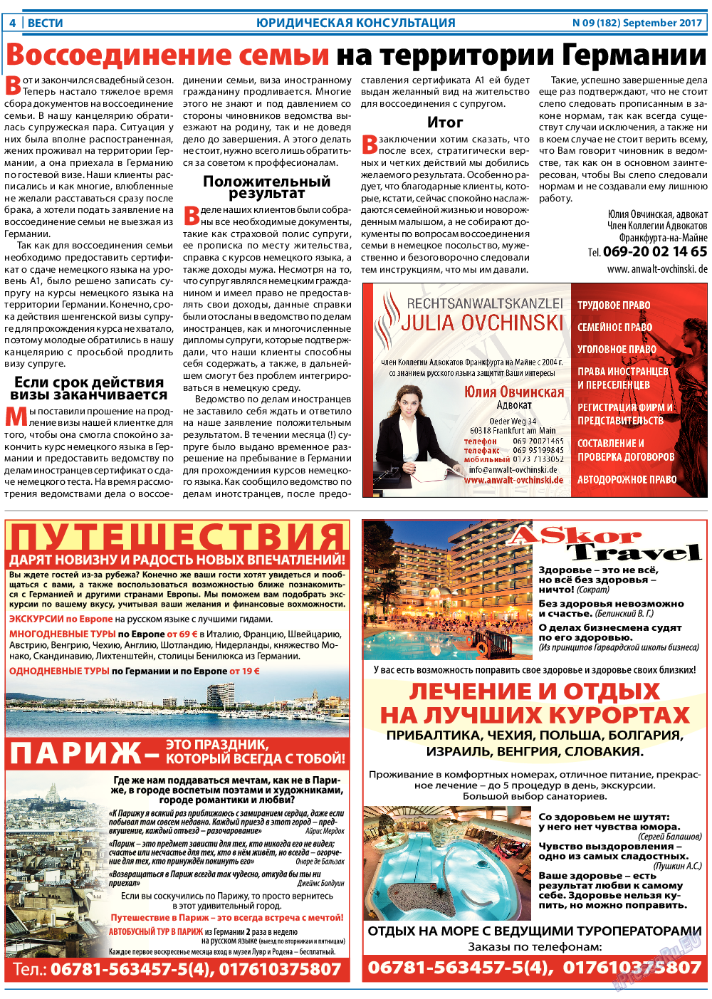 Вести, газета. 2017 №9 стр.4