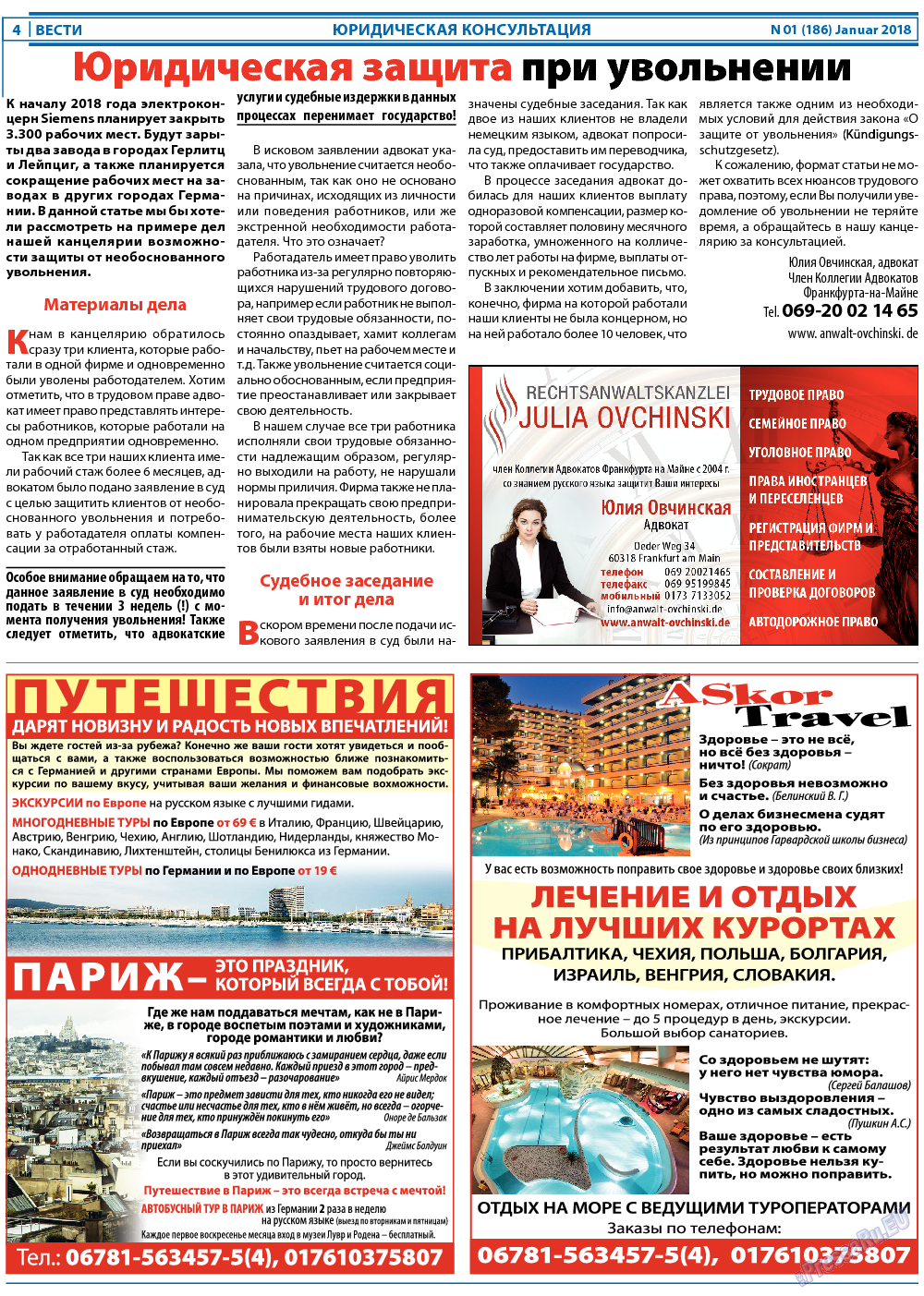 Вести, газета. 2018 №1 стр.4