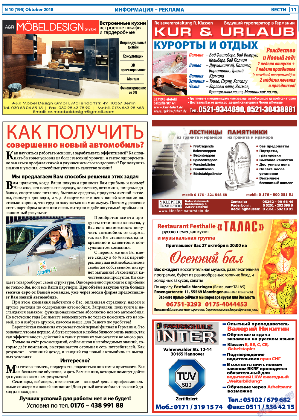 Вести, газета. 2018 №10 стр.11