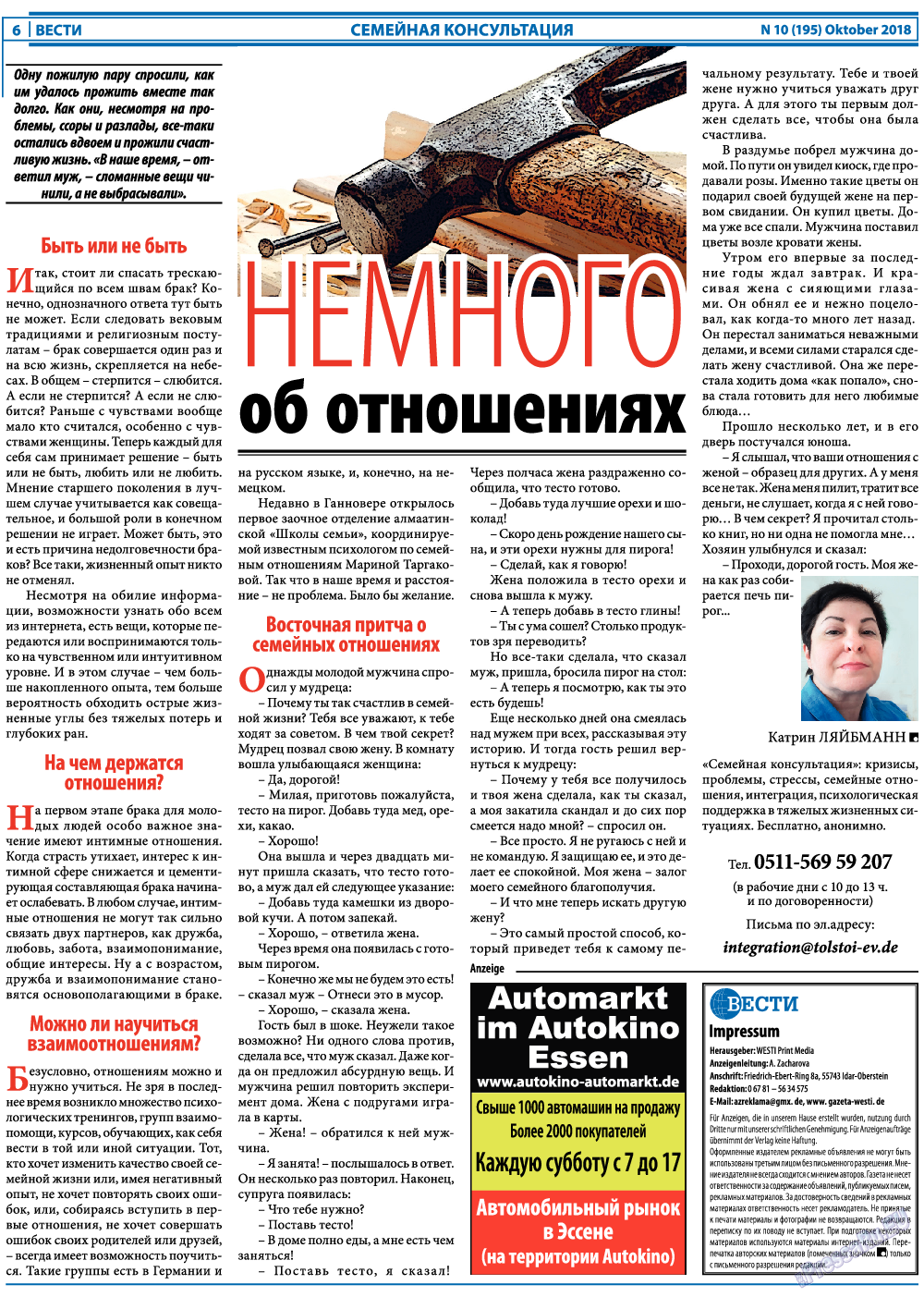 Вести, газета. 2018 №10 стр.6