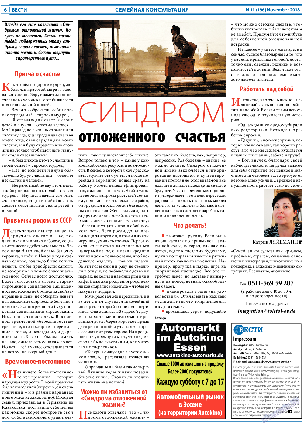 Вести, газета. 2018 №11 стр.6