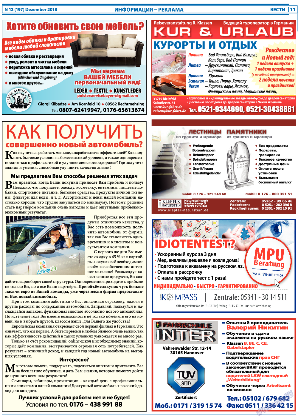 Вести, газета. 2018 №12 стр.11