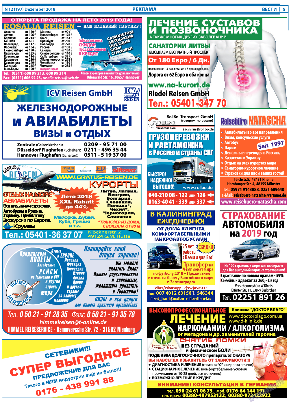 Вести, газета. 2018 №12 стр.5
