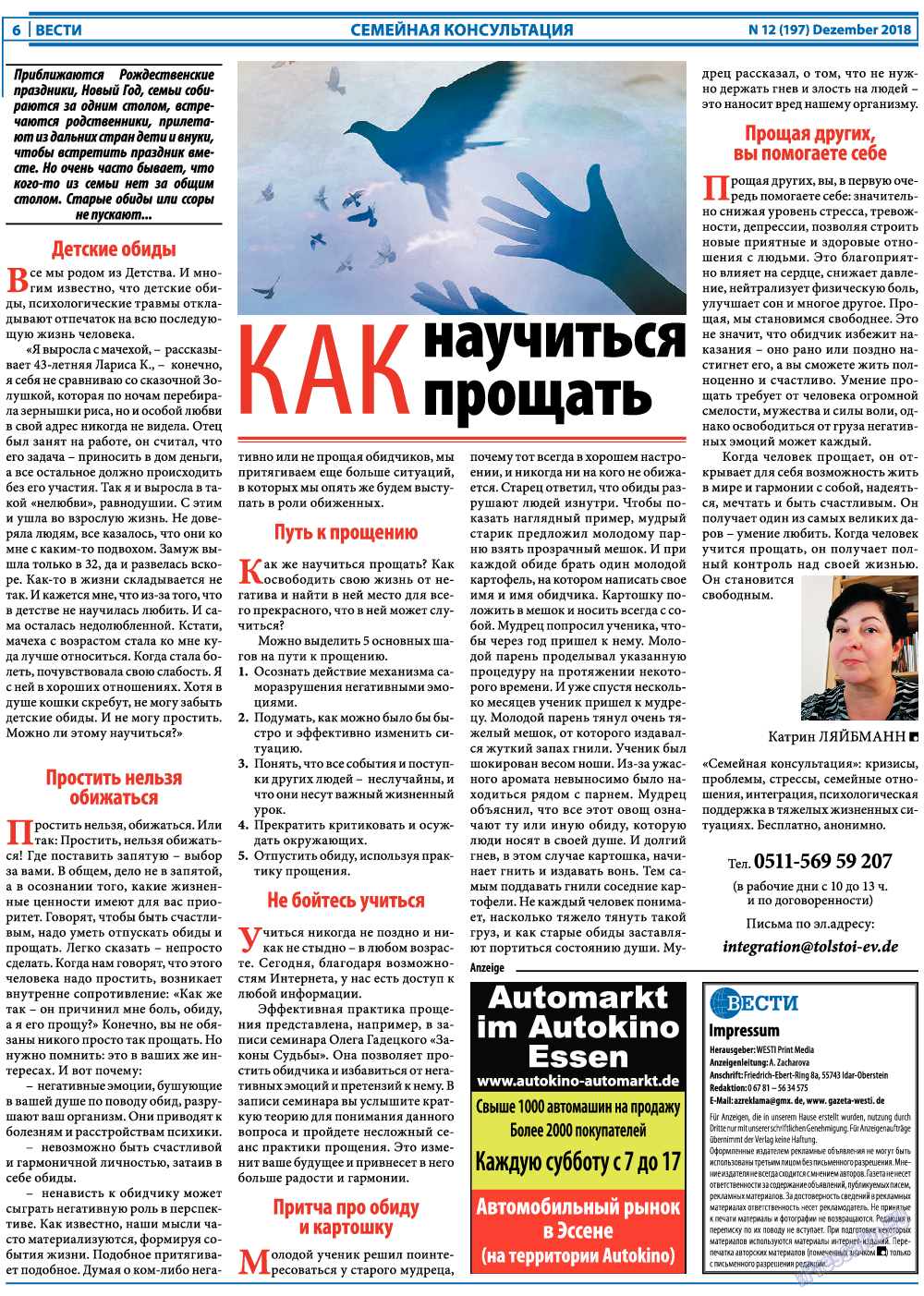 Вести, газета. 2018 №12 стр.6