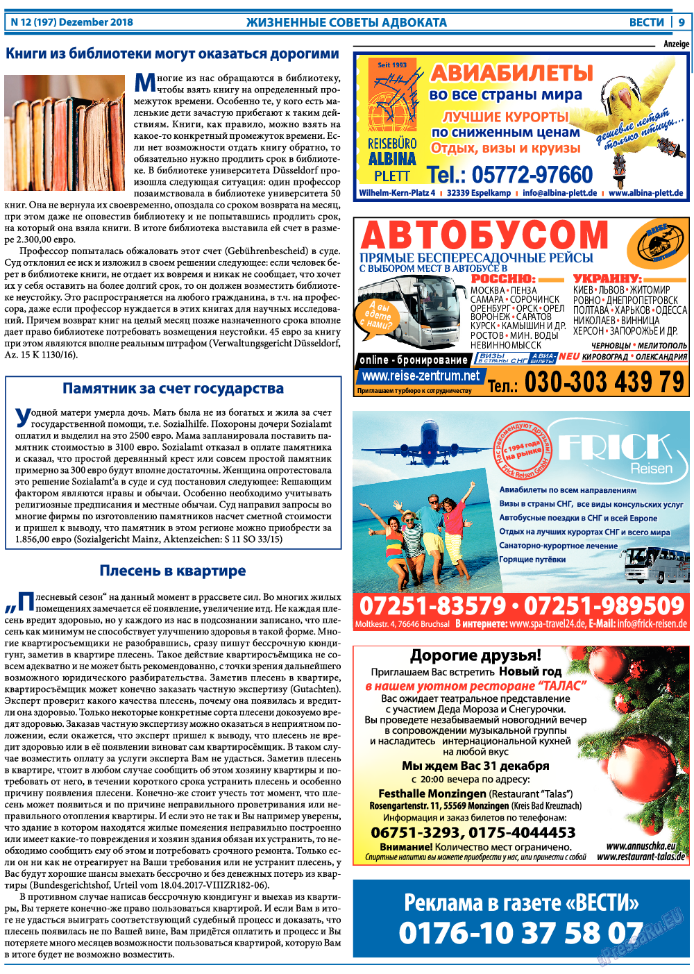Вести, газета. 2018 №12 стр.9
