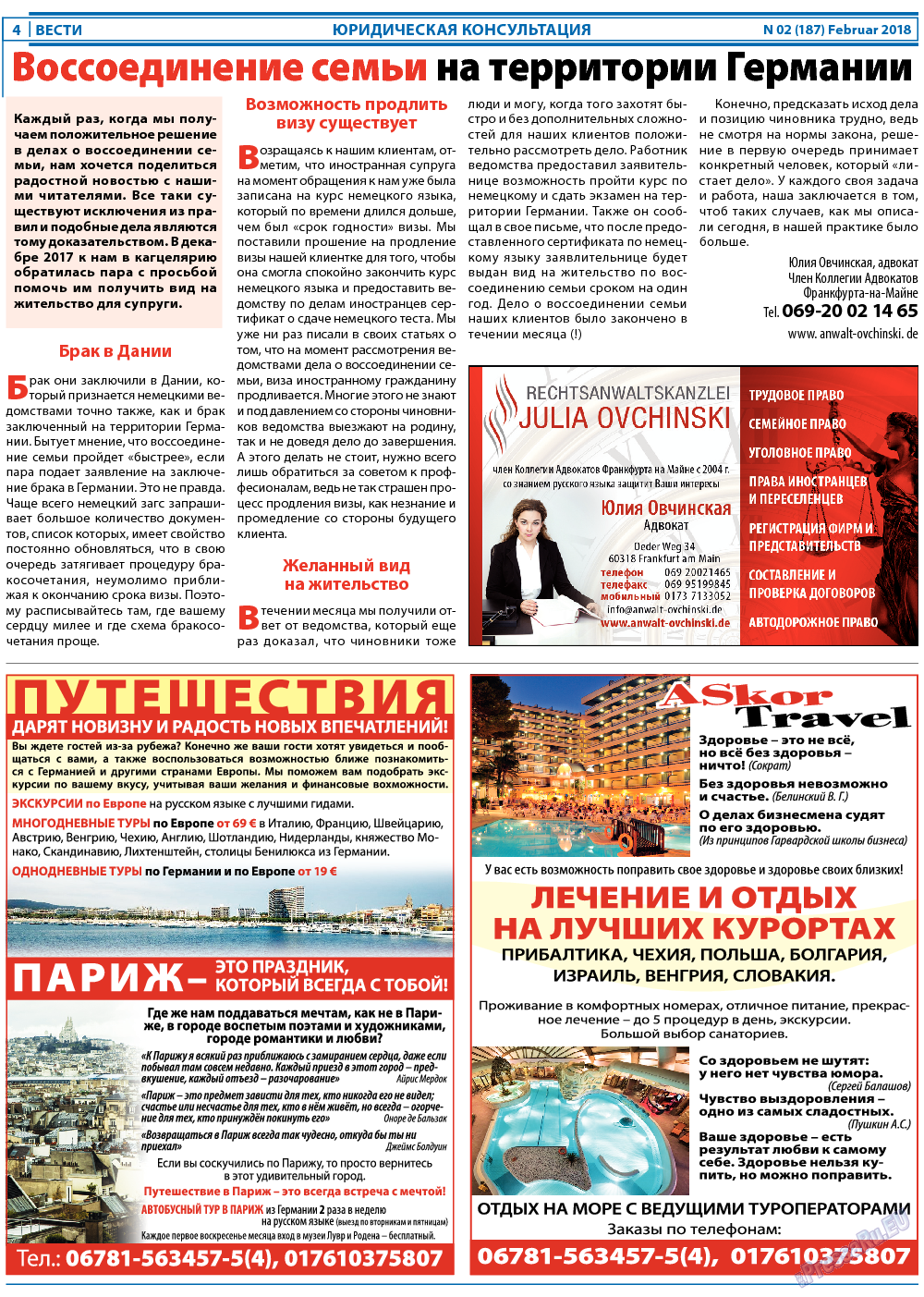 Вести, газета. 2018 №2 стр.4