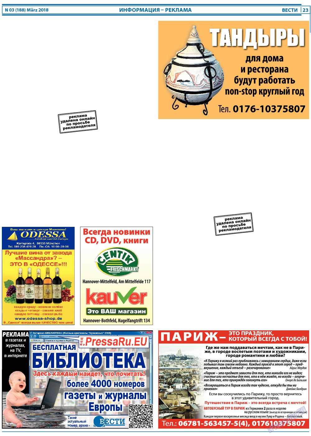 Вести, газета. 2018 №3 стр.23