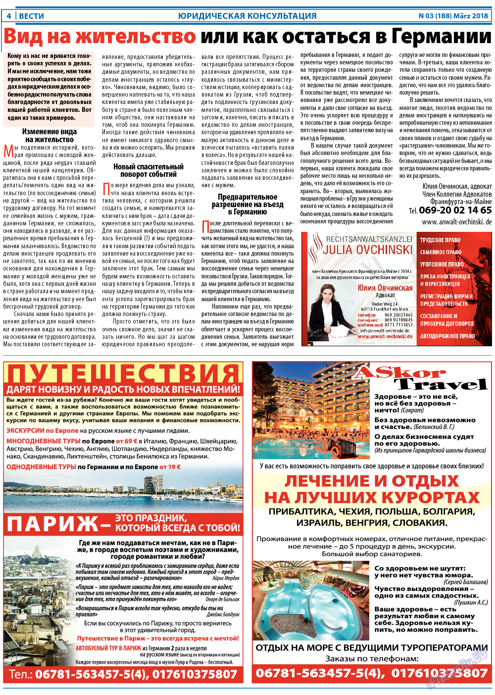 Вести, газета. 2018 №3 стр.4