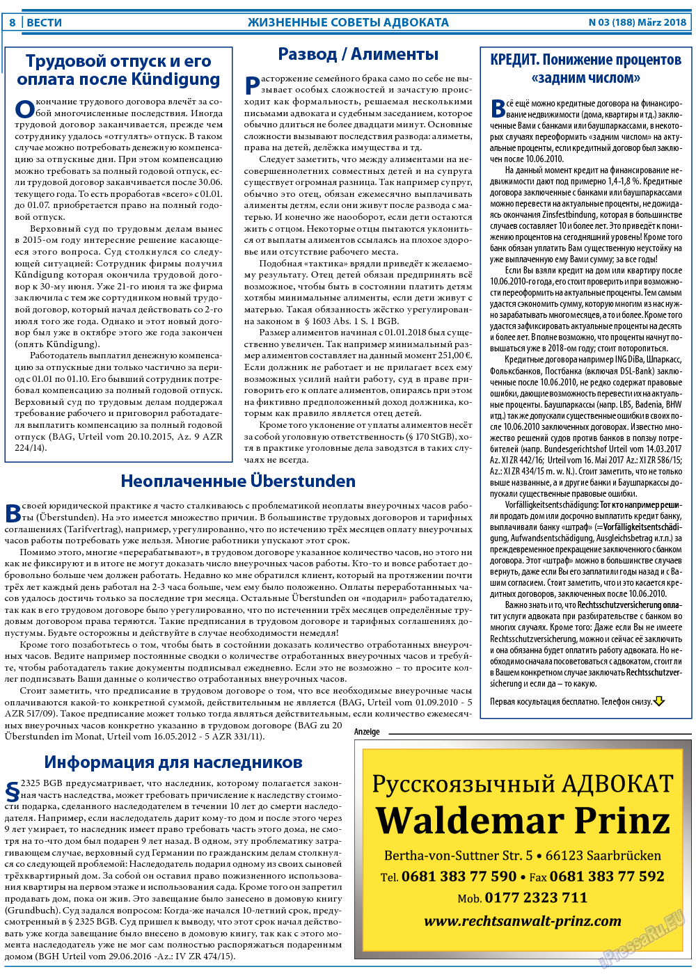 Вести, газета. 2018 №3 стр.8