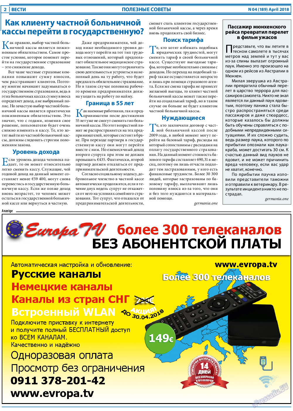Вести, газета. 2018 №4 стр.2