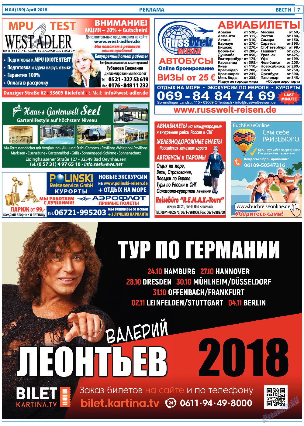 Вести, газета. 2018 №4 стр.7