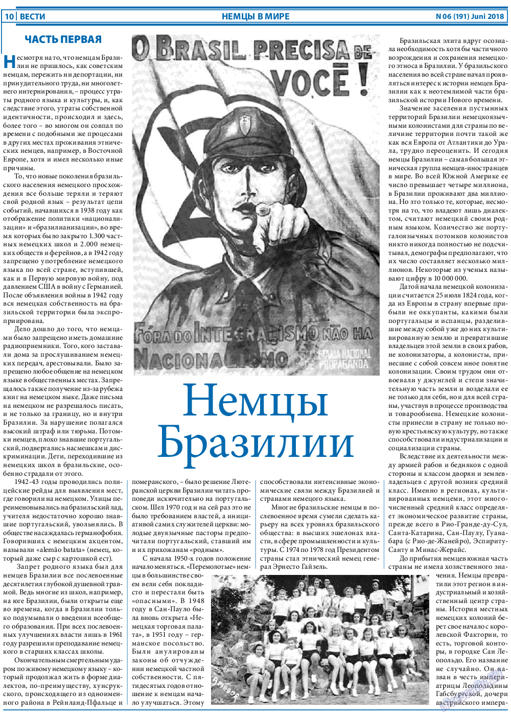 Вести, газета. 2018 №6 стр.10