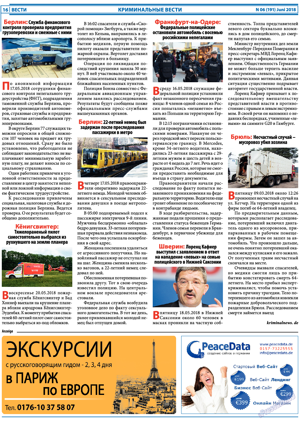 Вести, газета. 2018 №6 стр.16