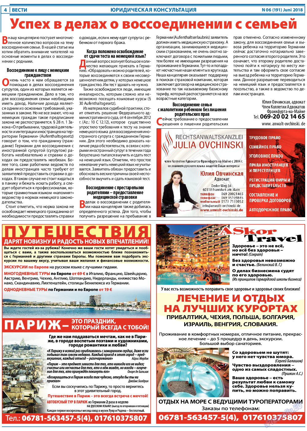 Вести, газета. 2018 №6 стр.4