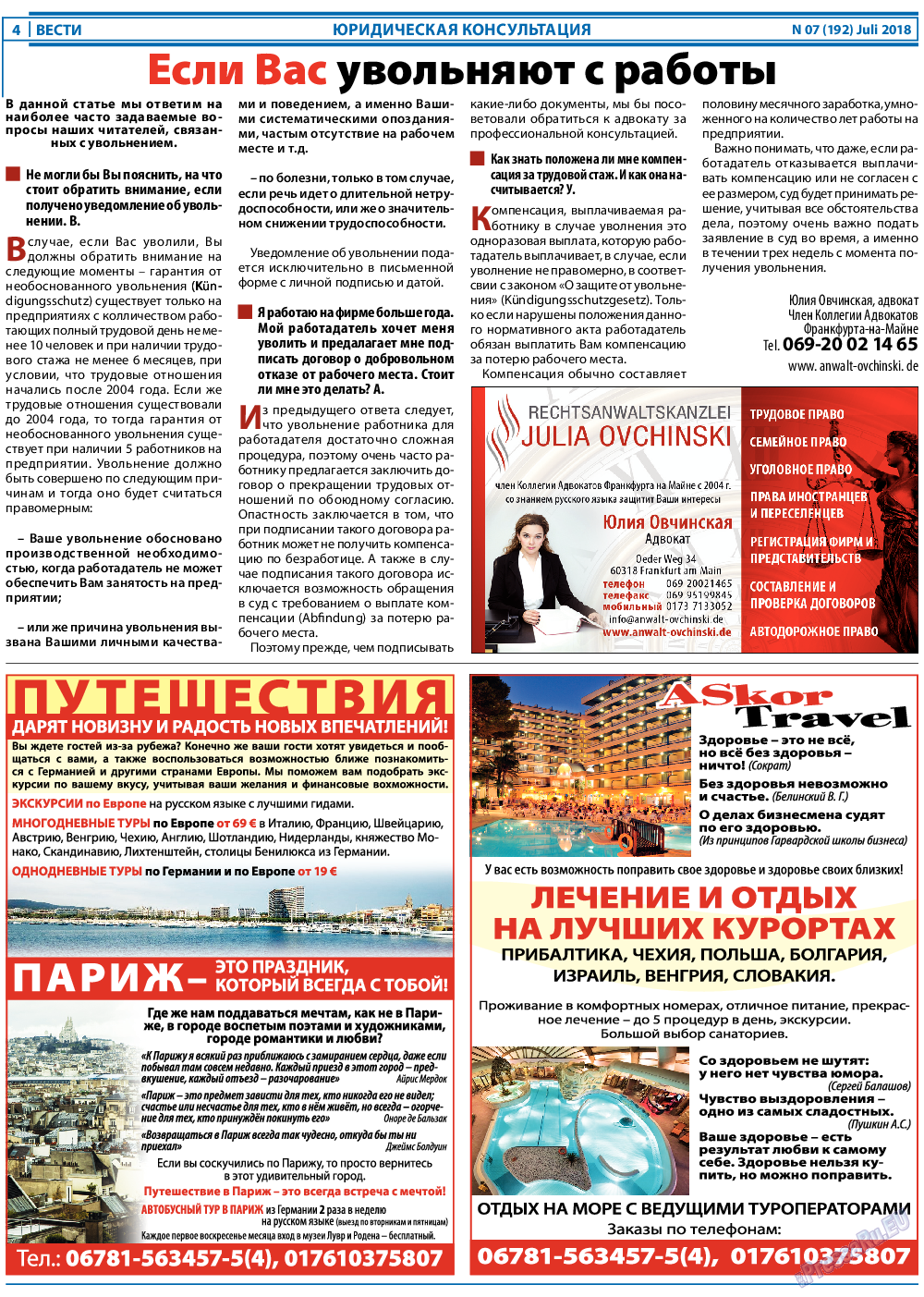 Вести, газета. 2018 №7 стр.4