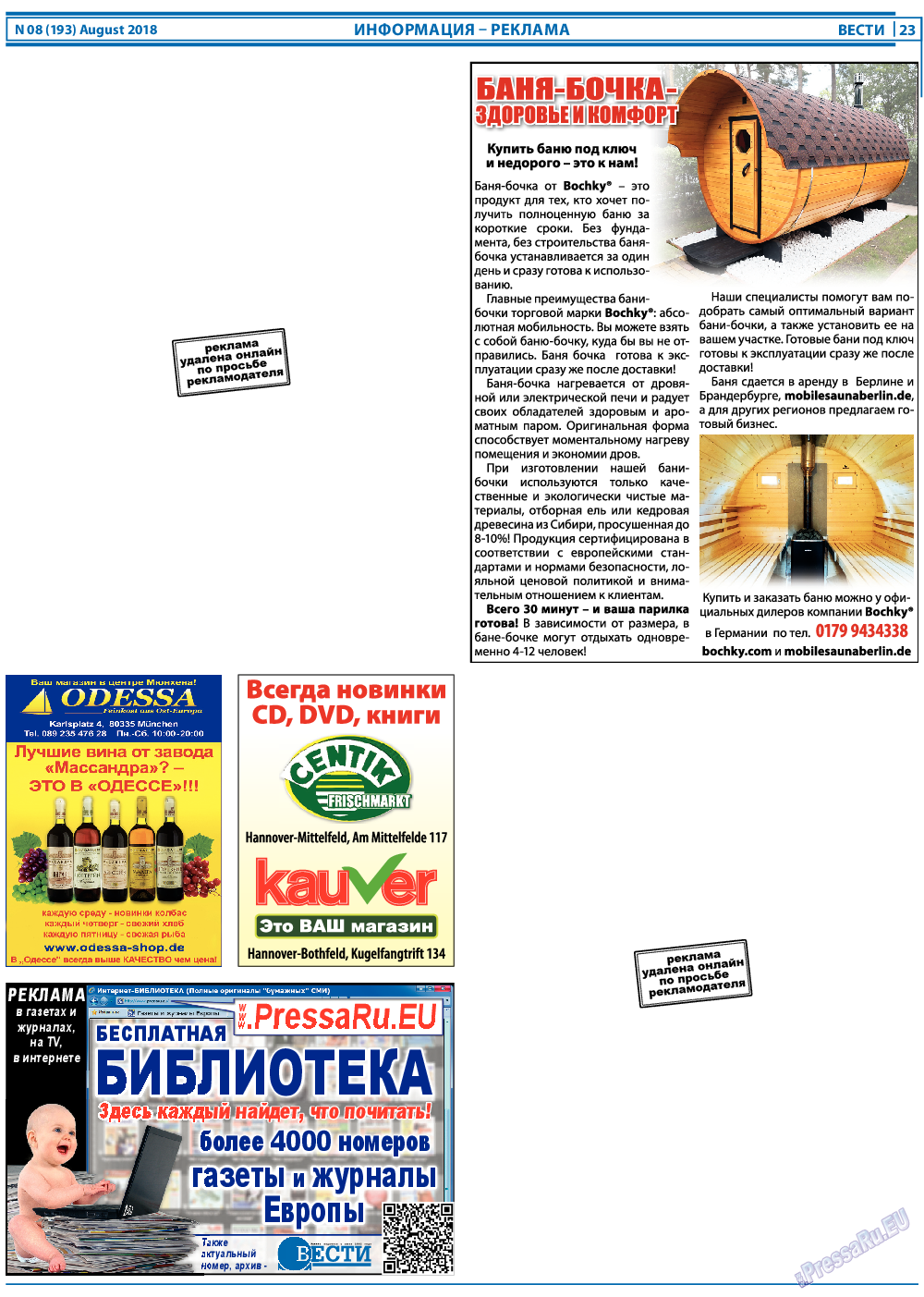 Вести, газета. 2018 №8 стр.23