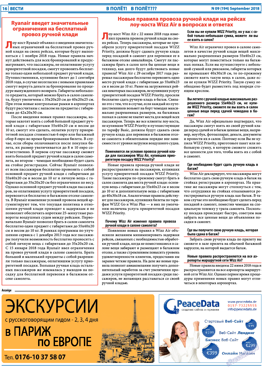 Вести, газета. 2018 №9 стр.16