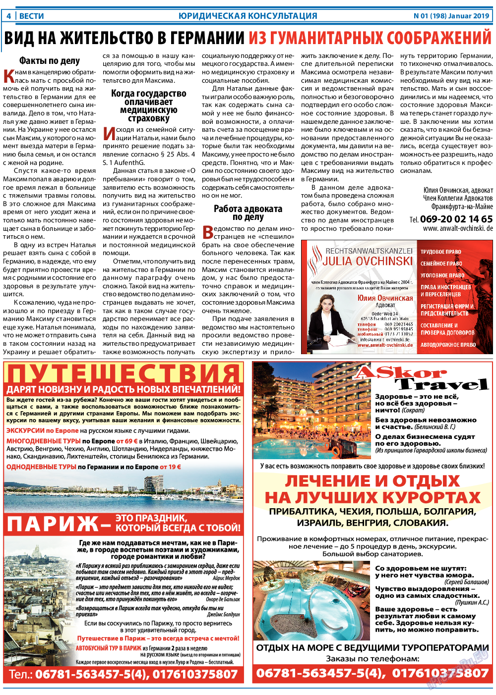 Вести, газета. 2019 №1 стр.4