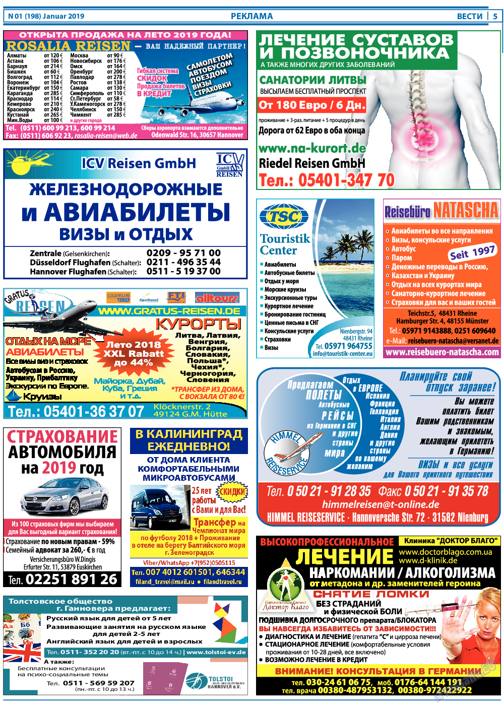 Вести, газета. 2019 №1 стр.5