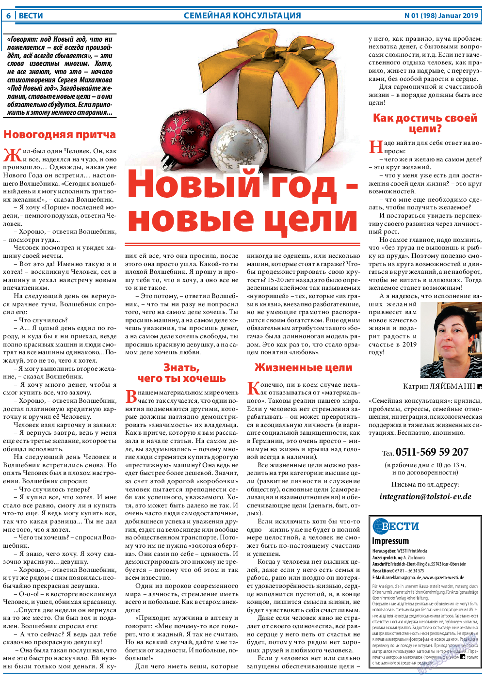 Вести, газета. 2019 №1 стр.6
