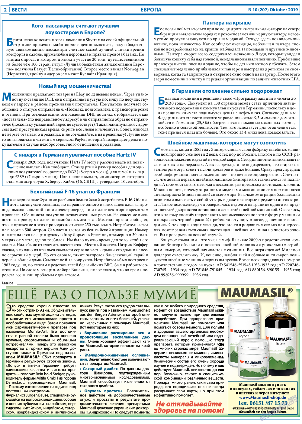 Вести, газета. 2019 №10 стр.2