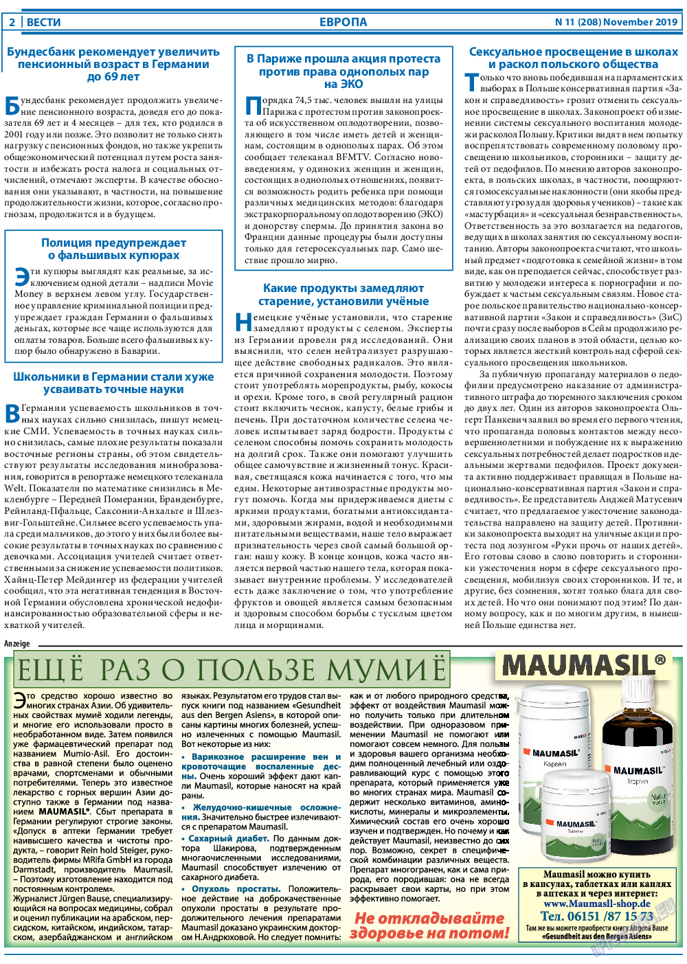 Вести, газета. 2019 №11 стр.2