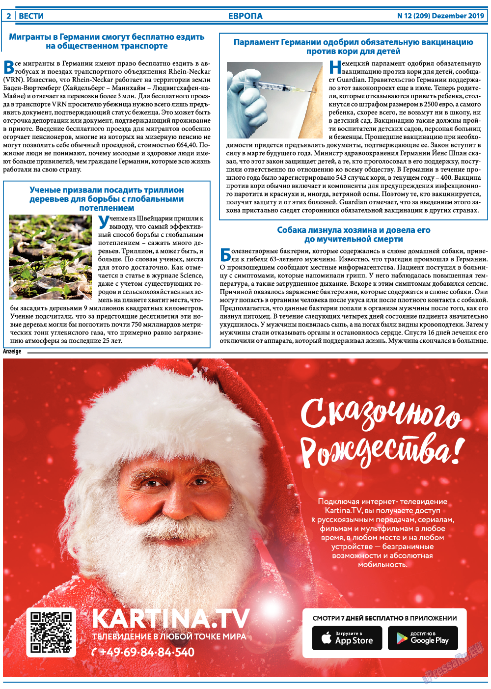 Вести, газета. 2019 №12 стр.2