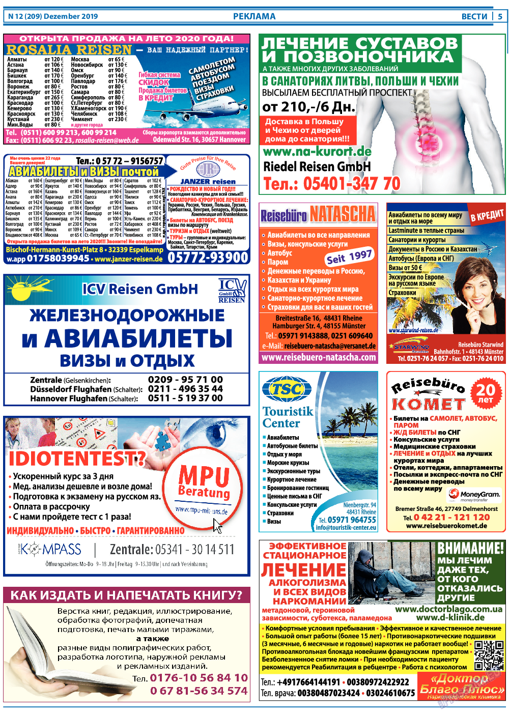 Вести, газета. 2019 №12 стр.5