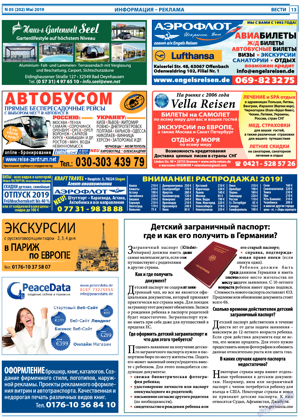 Вести, газета. 2019 №5 стр.13