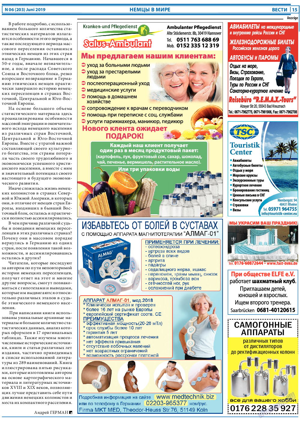 Вести, газета. 2019 №6 стр.15