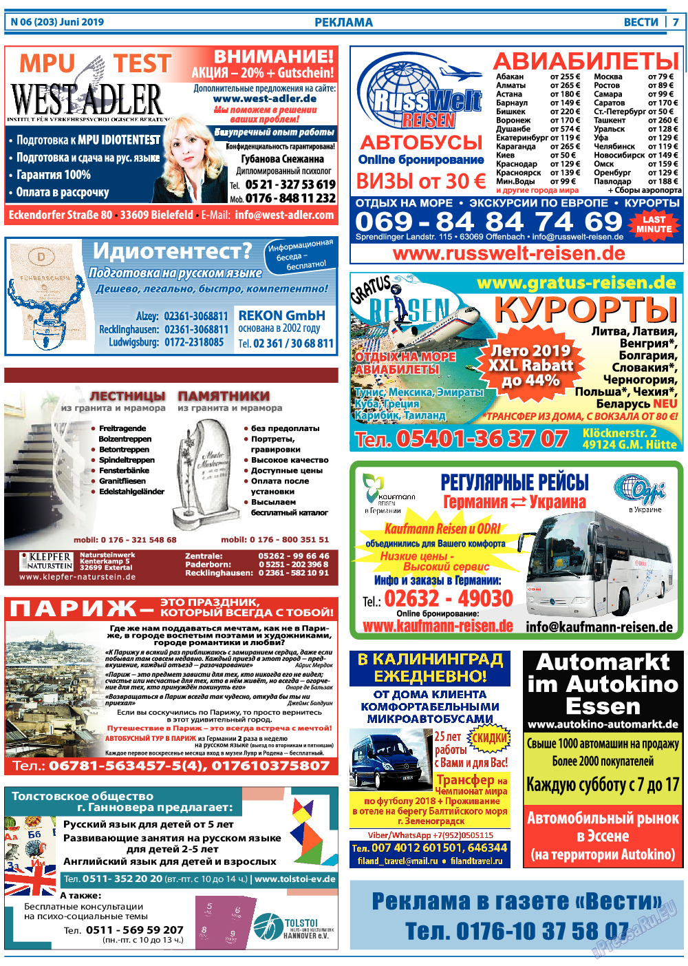 Вести, газета. 2019 №6 стр.7