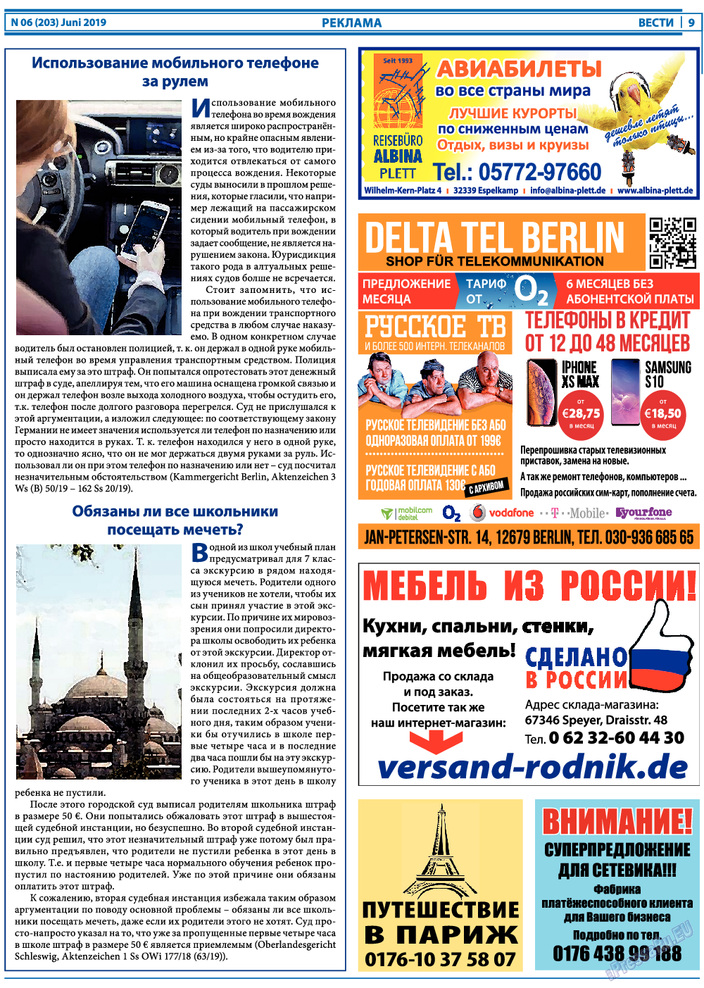Вести, газета. 2019 №6 стр.9