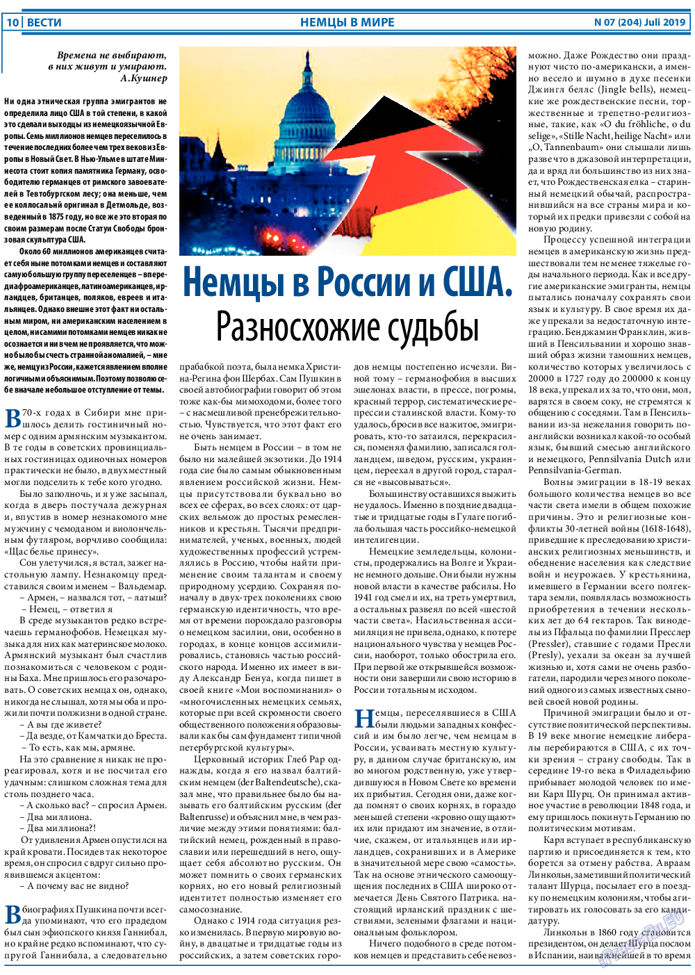 Вести, газета. 2019 №7 стр.10