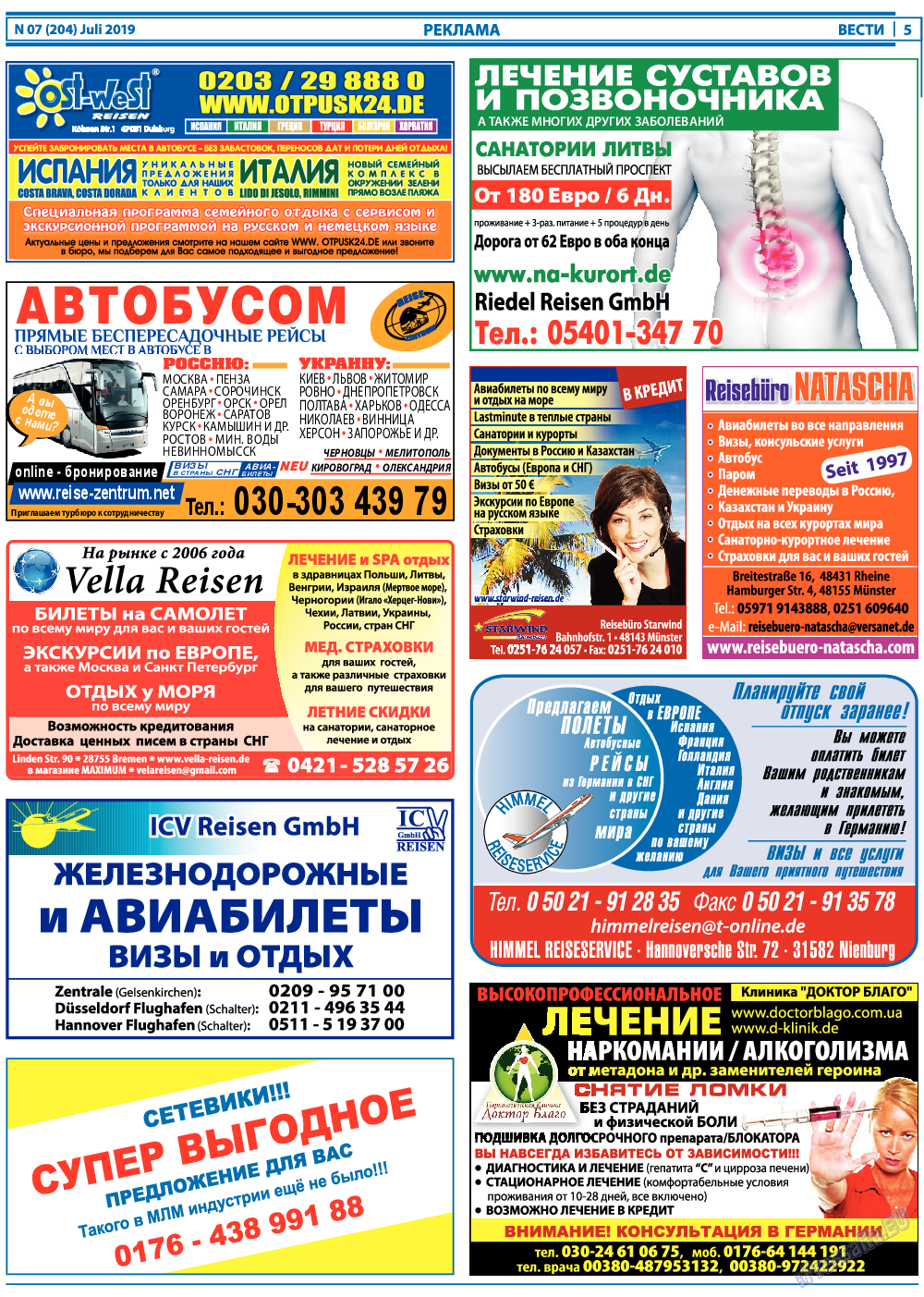 Вести, газета. 2019 №7 стр.5