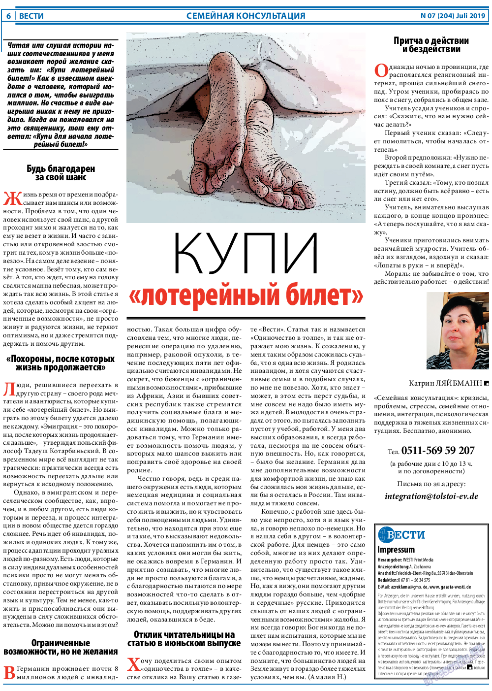 Вести, газета. 2019 №7 стр.6