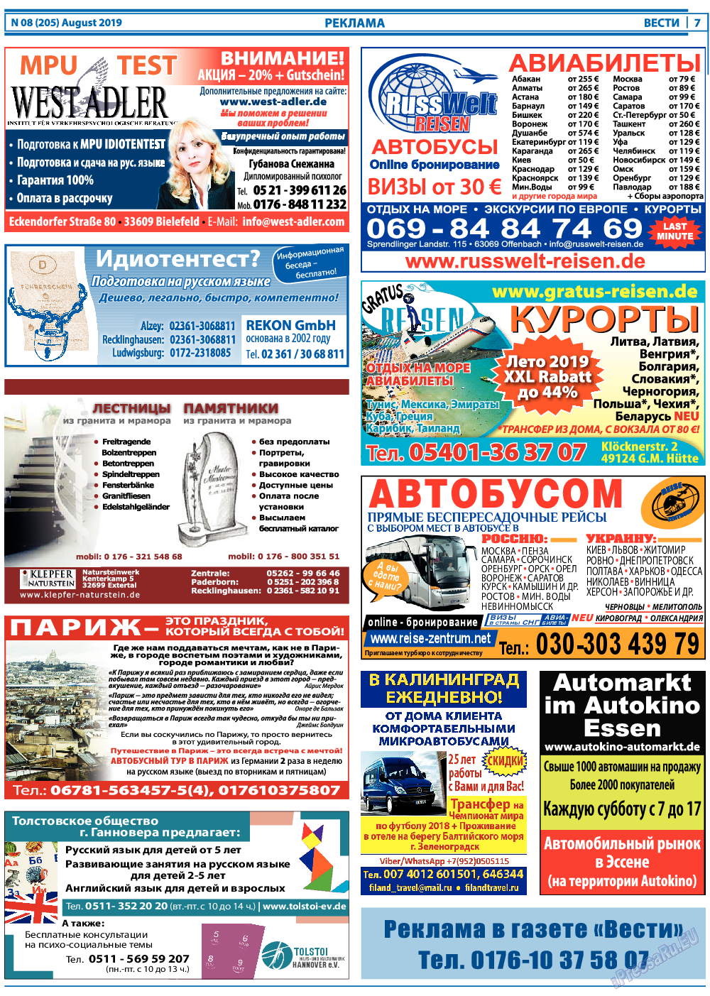 Вести, газета. 2019 №8 стр.7