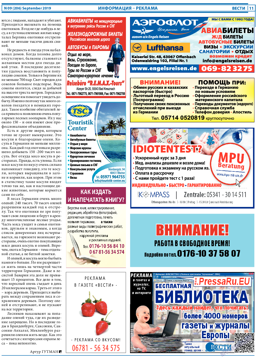 Вести, газета. 2019 №9 стр.11