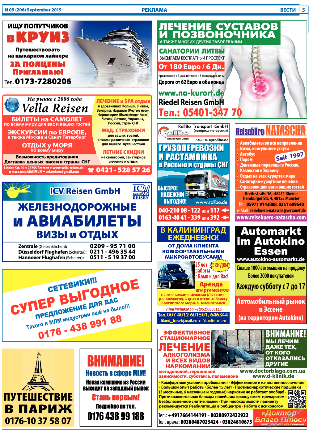 Вести, газета. 2019 №9 стр.5